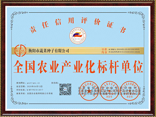 全國(guó)農(nóng)業(yè)產(chǎn)業(yè)標(biāo)桿企業(yè) 全國(guó)農(nóng)業(yè)產(chǎn)業(yè)標(biāo)桿企業(yè)